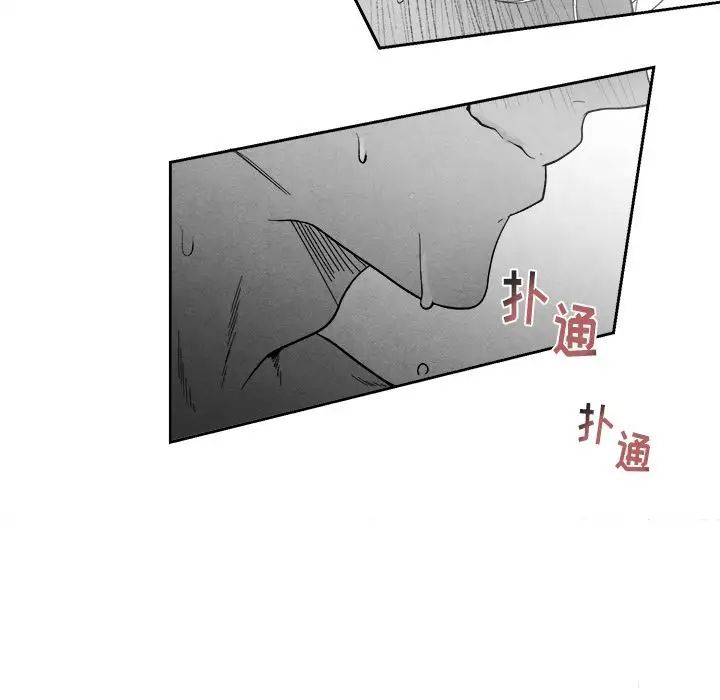 墓誌铭第10话