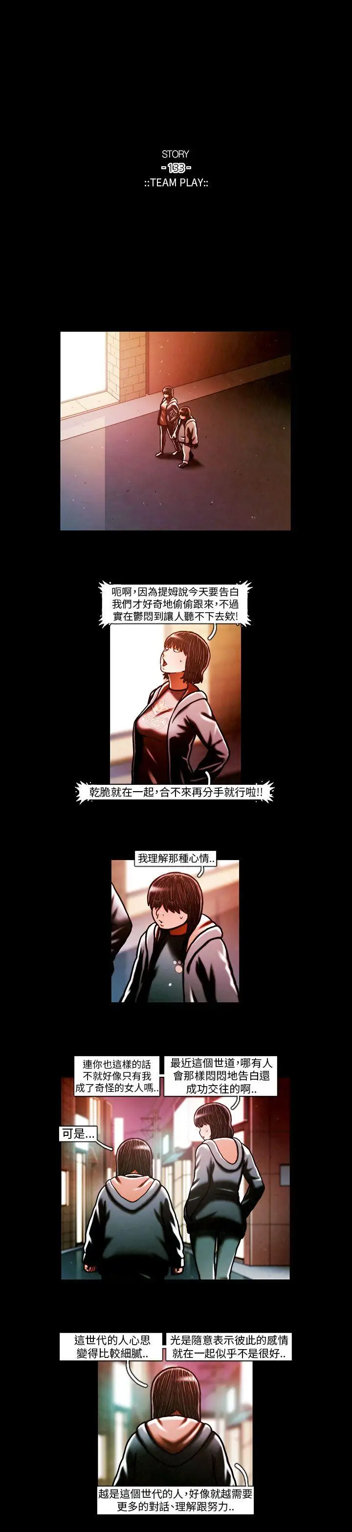 TEAMPLAY第61话