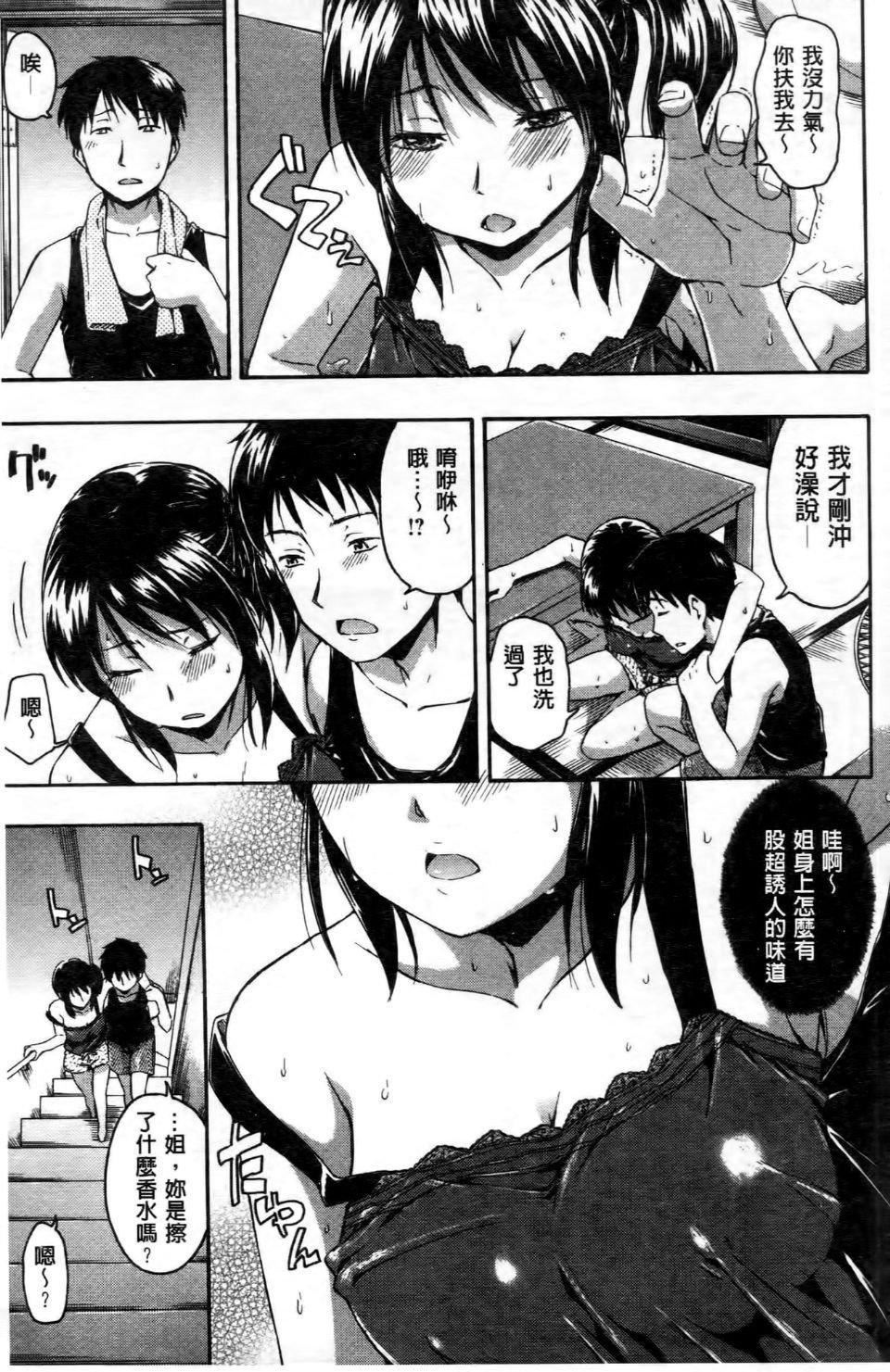 [鹤田文学]ココロご褒美[鹤田文学]ココロご褒美