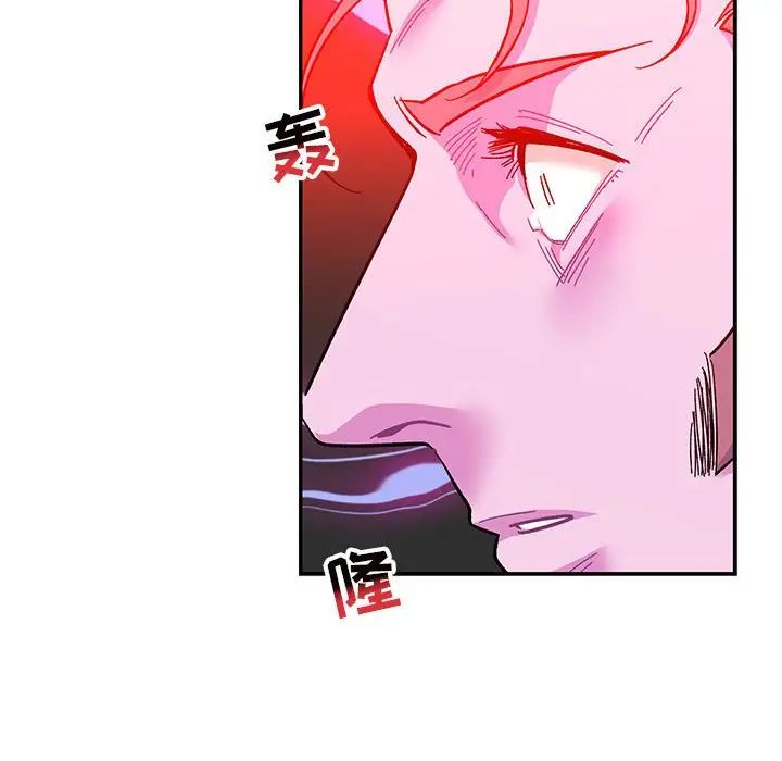 亲爱的你-Liebling!第90话