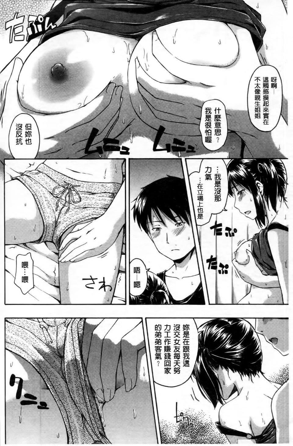 [鹤田文学]ココロご褒美[鹤田文学]ココロご褒美