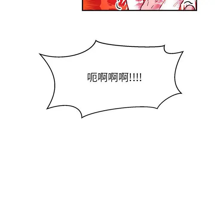 亲爱的你-Liebling!第90话