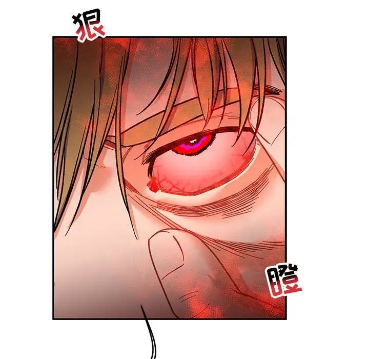 亲爱的你-Liebling!第90话