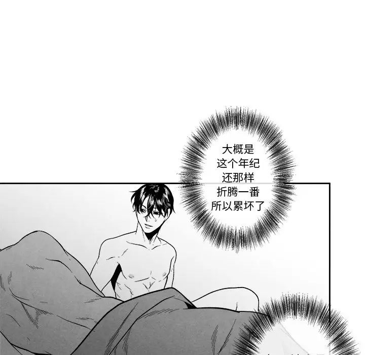 墓誌铭第11话