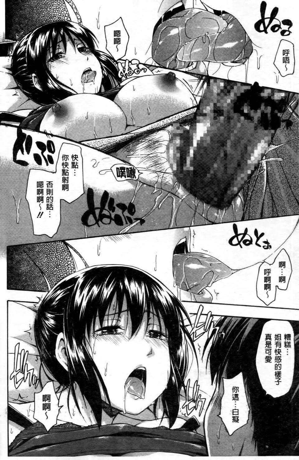 [鹤田文学]ココロご褒美[鹤田文学]ココロご褒美