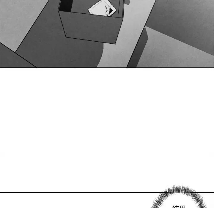 墓誌铭第11话