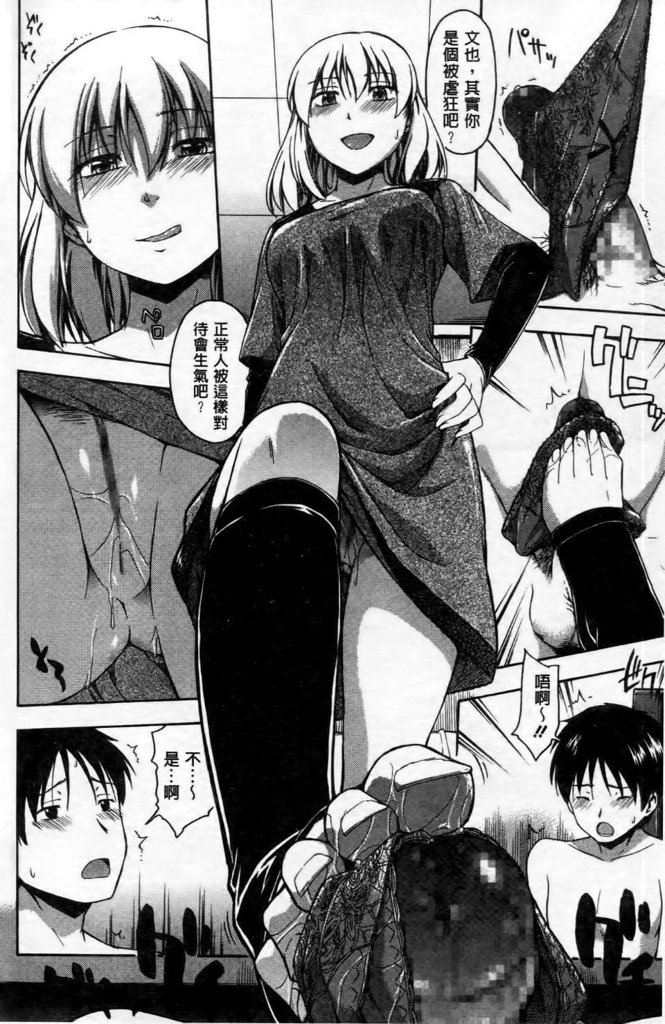 [鹤田文学]ココロご褒美[鹤田文学]ココロご褒美