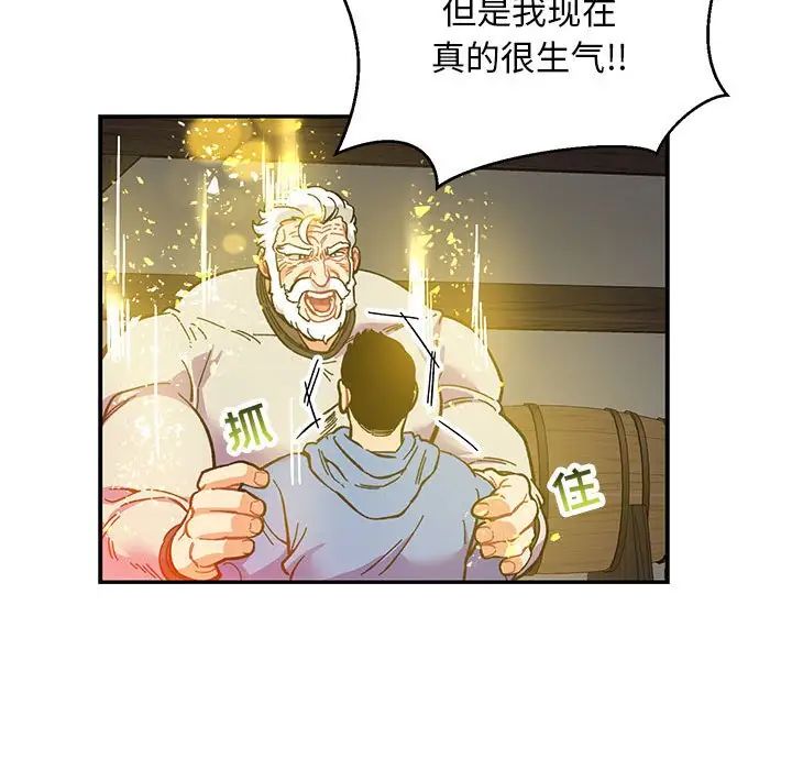 亲爱的你-Liebling！第90话