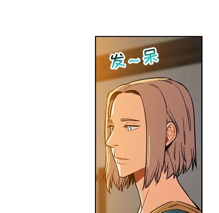 亲爱的你-Liebling!第90话