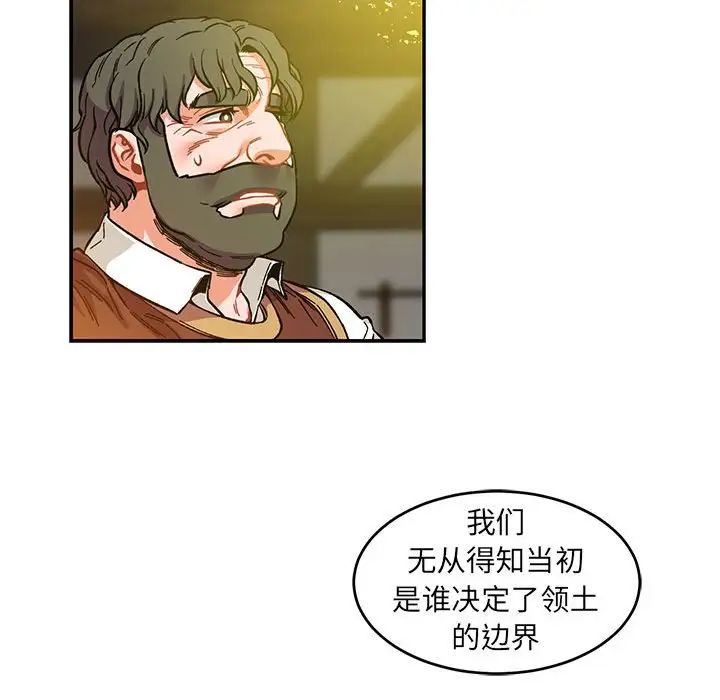亲爱的你-Liebling!第90话
