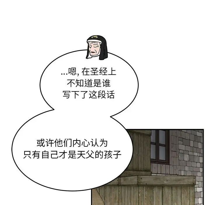 亲爱的你-Liebling!第90话