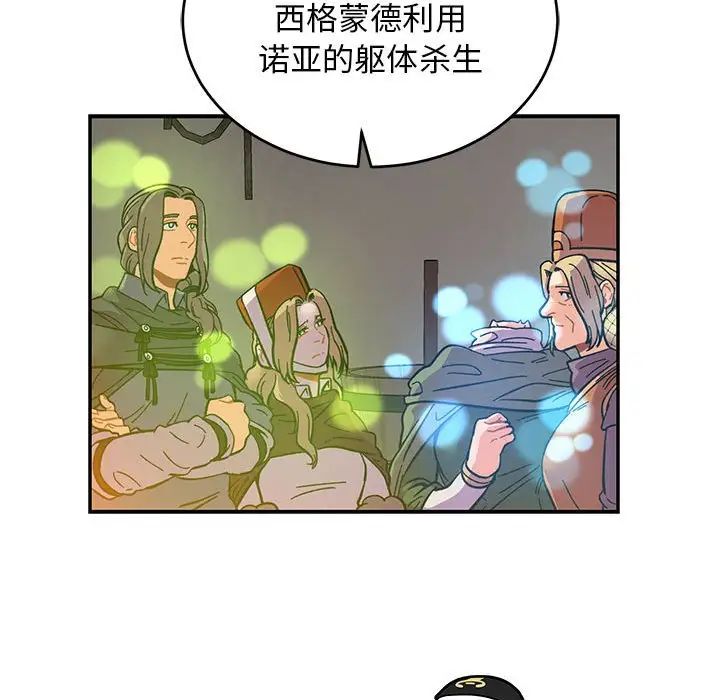 亲爱的你-Liebling!第90话