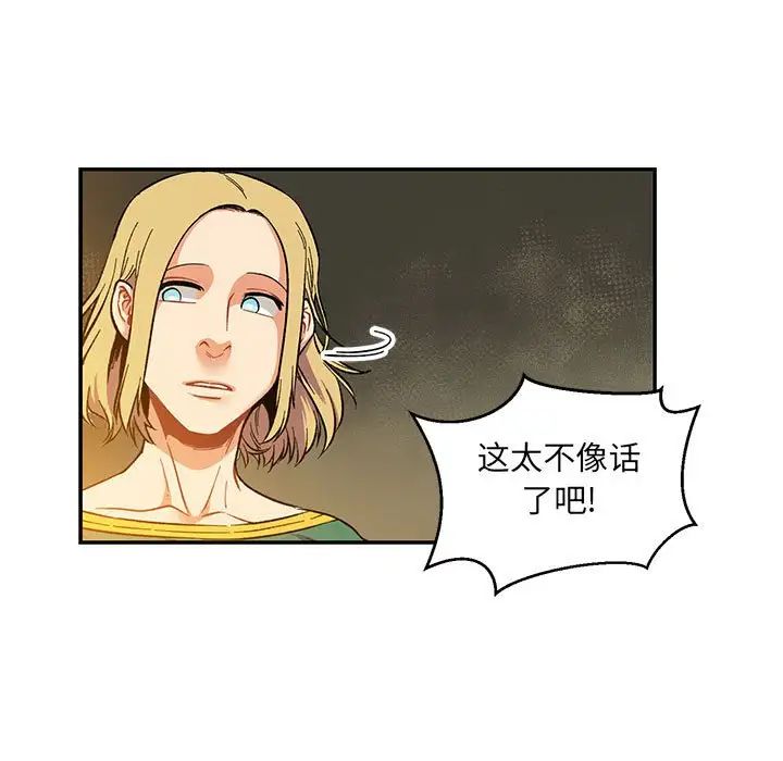 亲爱的你-Liebling！第91话