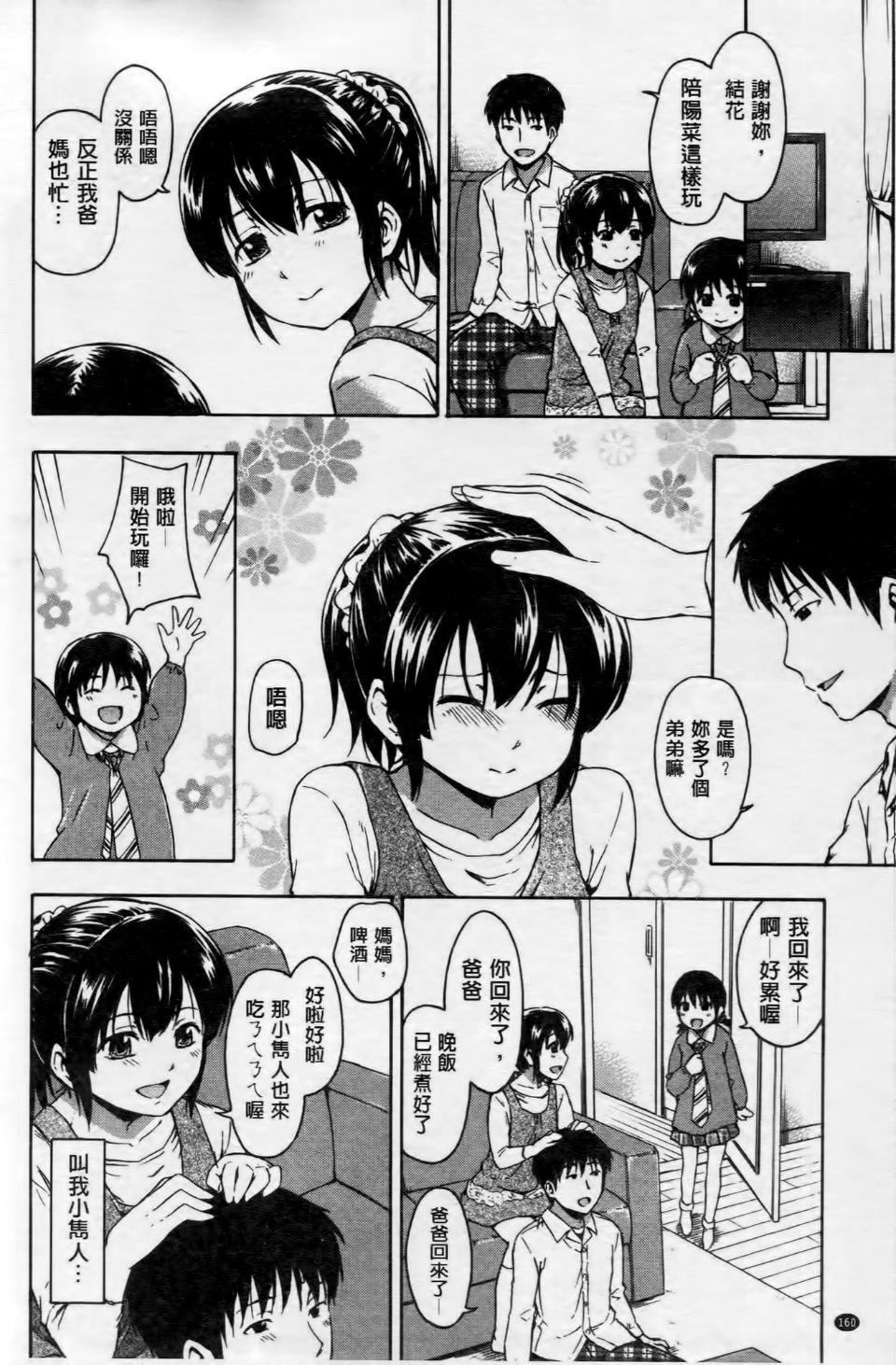 [鹤田文学]ココロご褒美[鹤田文学]ココロご褒美