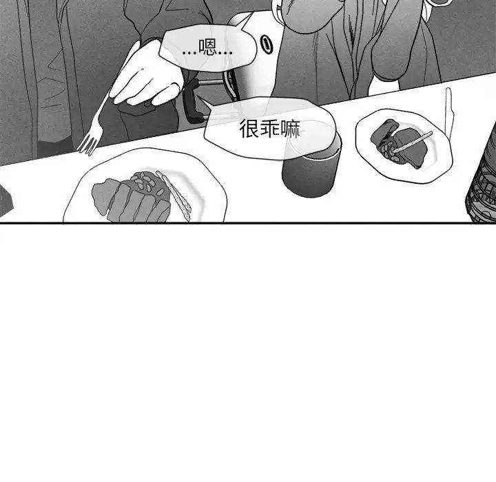 墓誌铭第11话