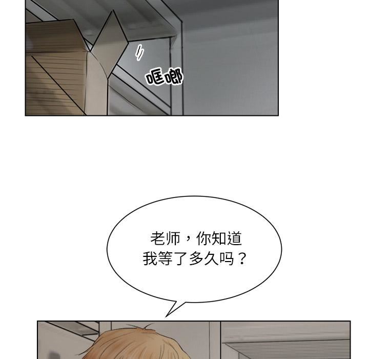 爱上属于别人的妳第1话