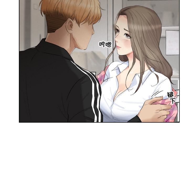 爱上属于别人的妳第1话