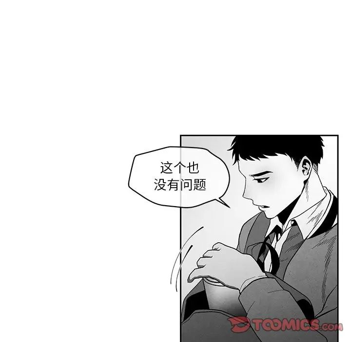 墓誌铭第12话