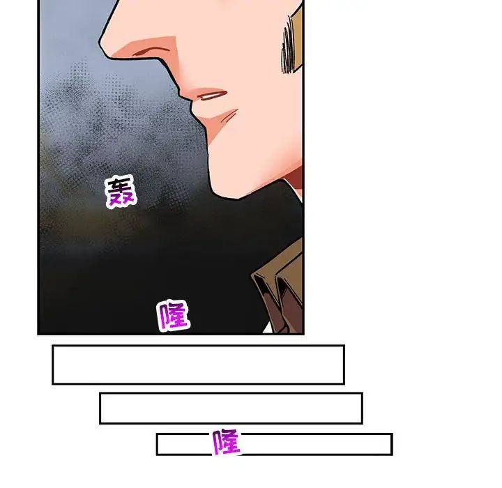 亲爱的你-Liebling！第91话