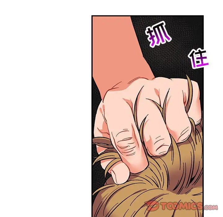 亲爱的你-Liebling！第91话