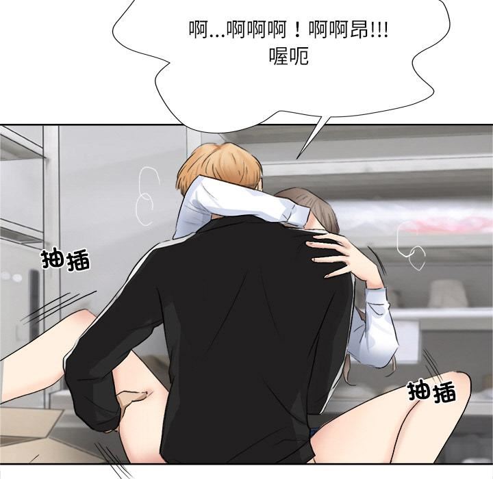 爱上属于别人的妳第1话