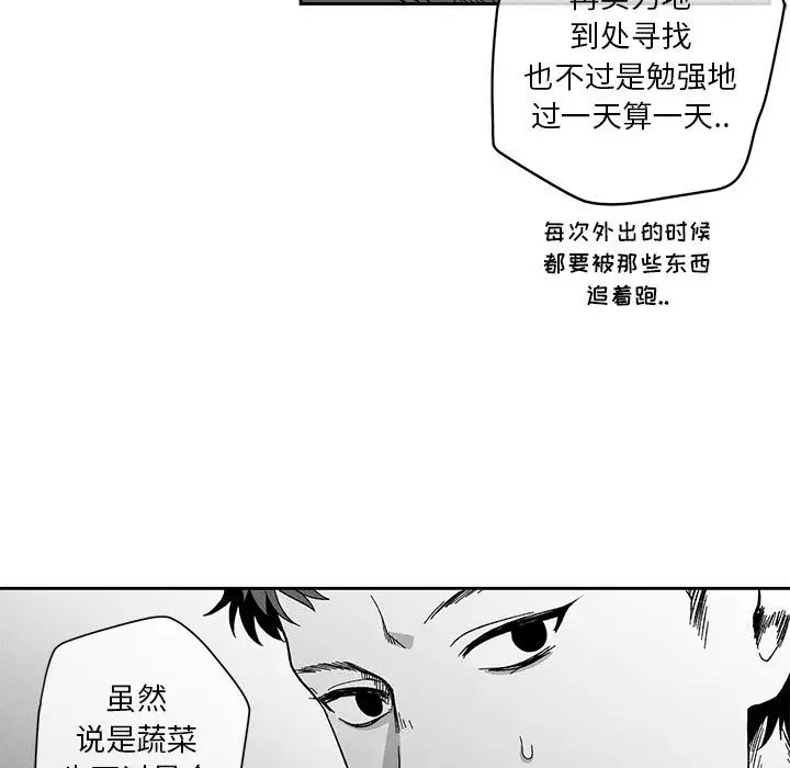墓誌铭第12话