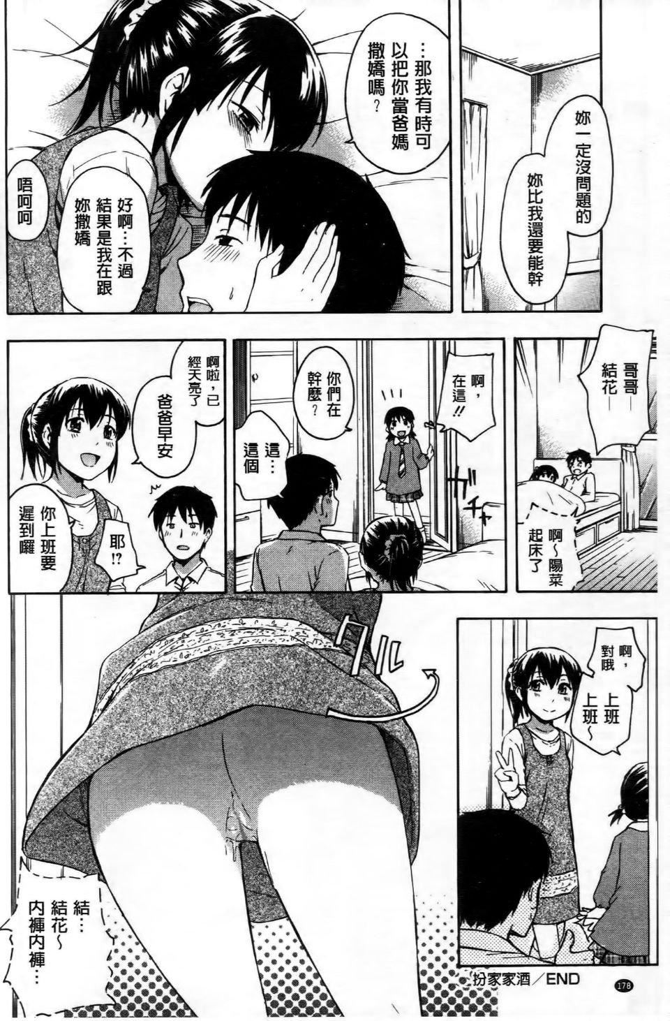 [鹤田文学]ココロご褒美[鹤田文学]ココロご褒美