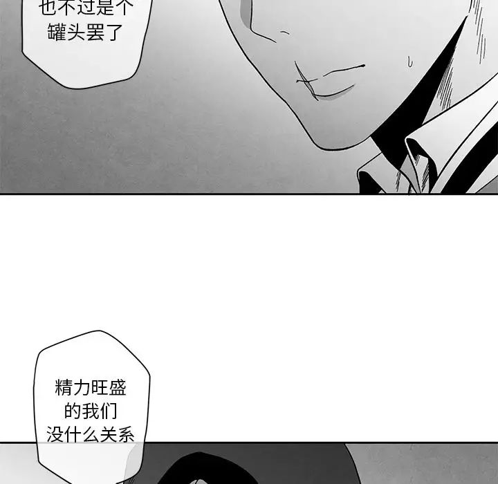 墓誌铭第12话