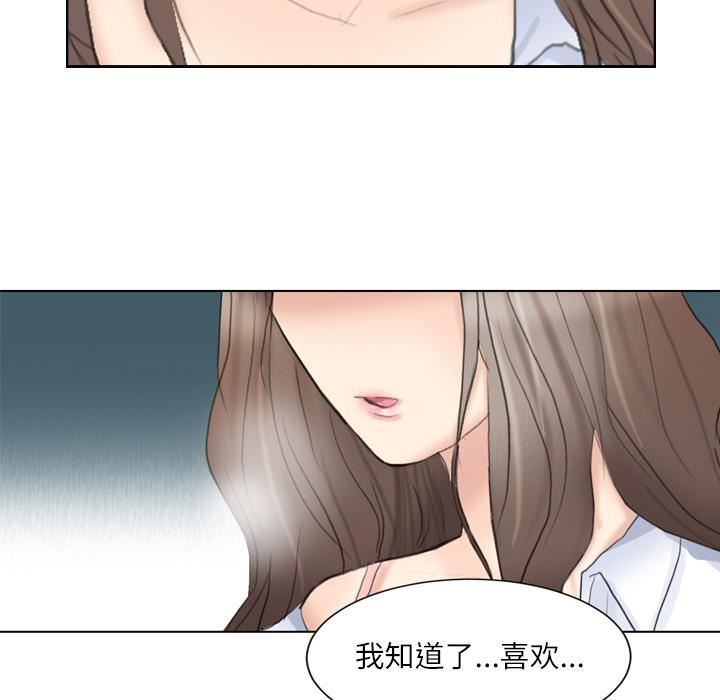 爱上属于别人的妳第1话