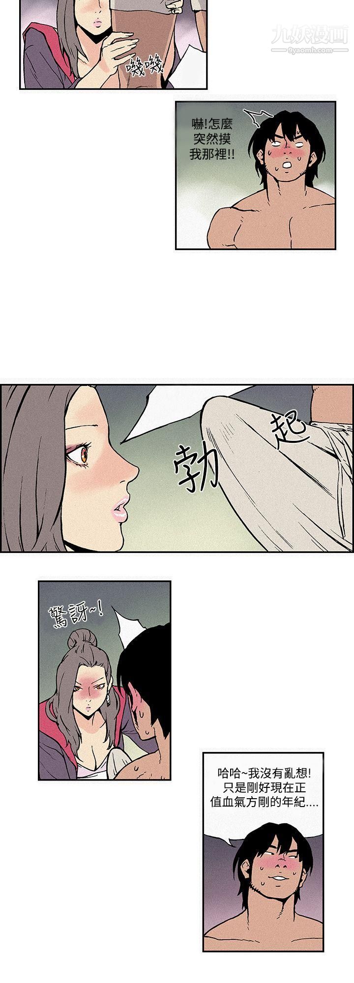 月红夜花第2话