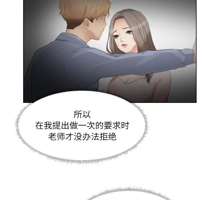 爱上属于别人的妳第1话