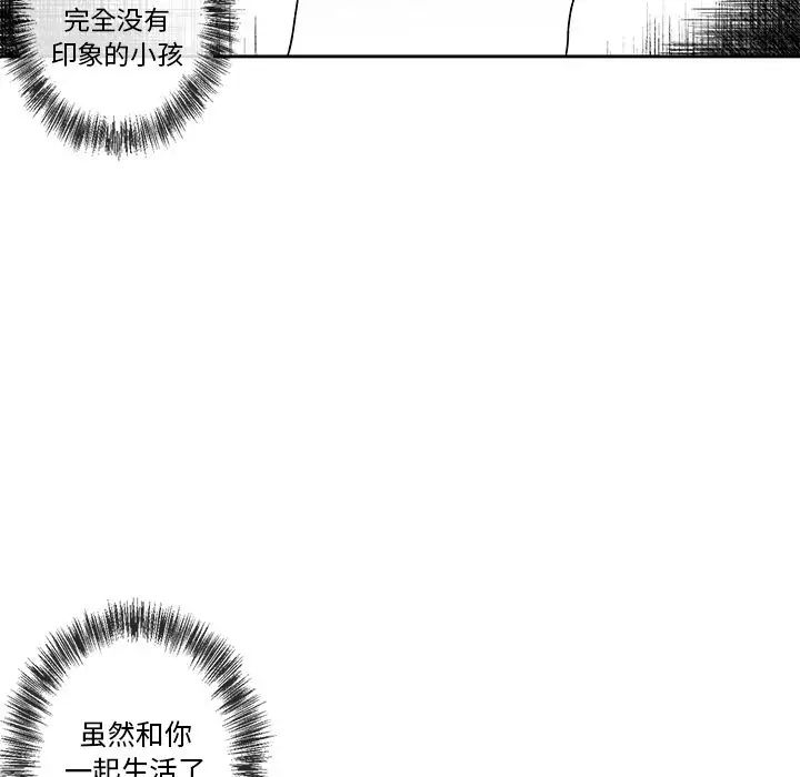 墓誌铭第12话