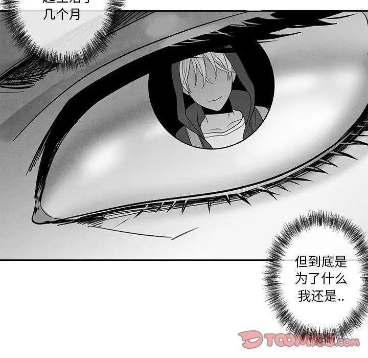 墓誌铭第12话