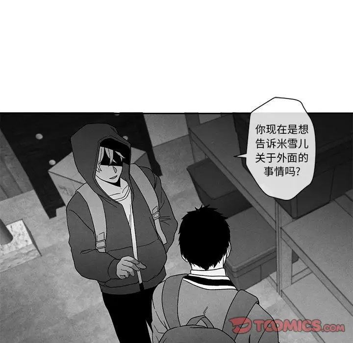 墓誌铭第12话