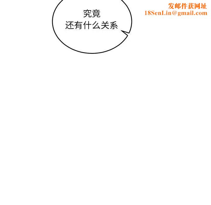 亲爱的你-Liebling!第91话