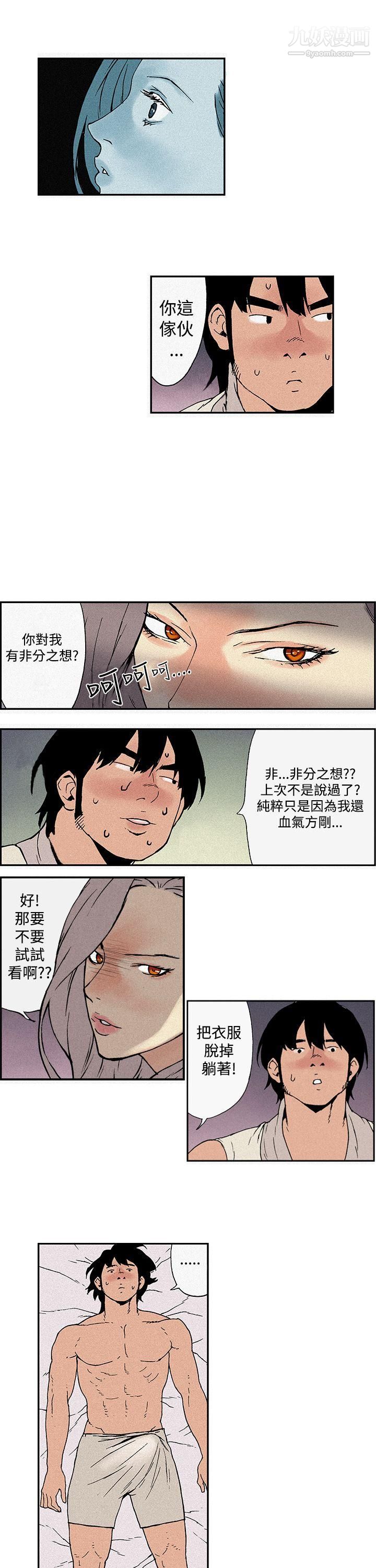 月红夜花第4话