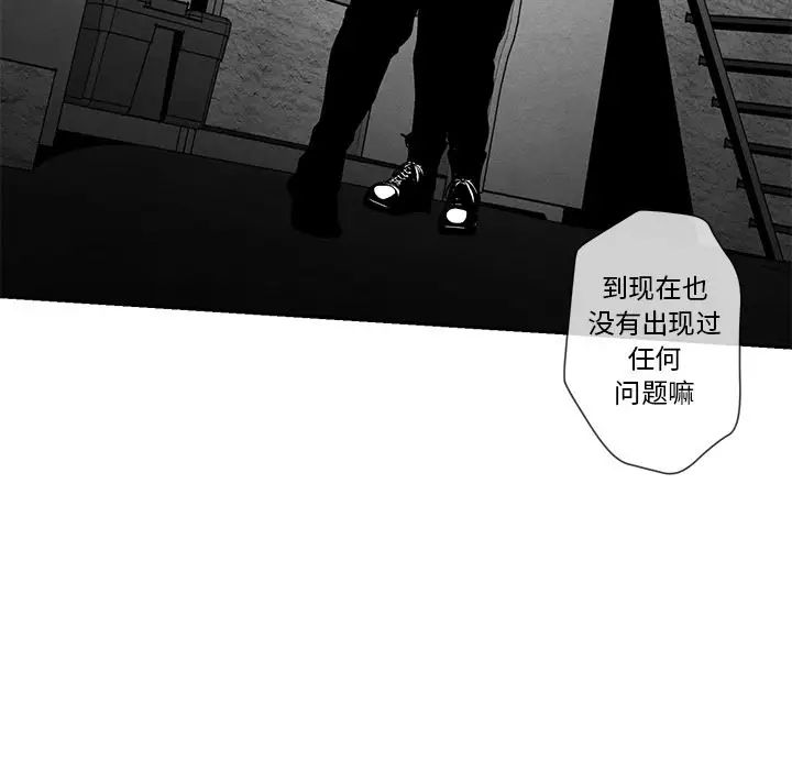 墓誌铭第12话