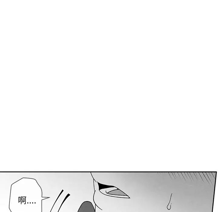 墓誌铭第12话