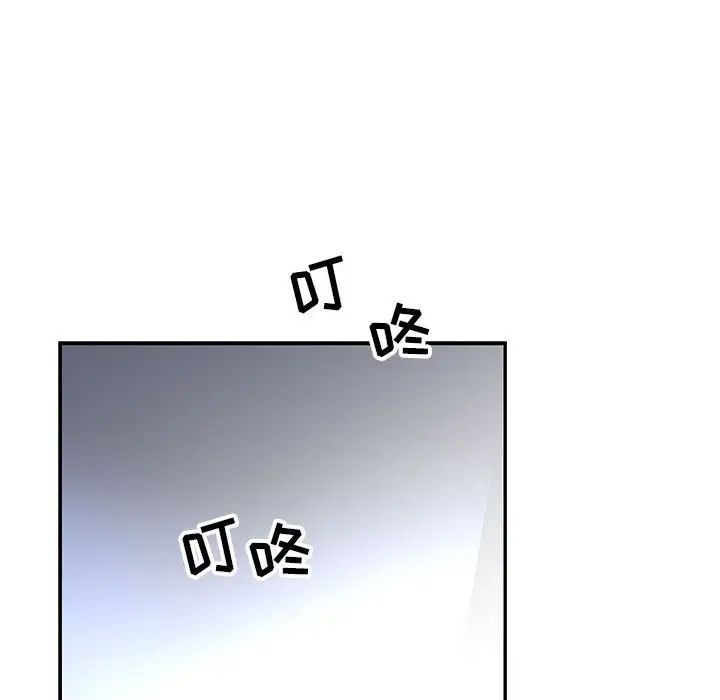 亲爱的你-Liebling！第91话