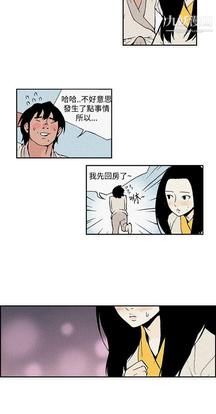 月红夜花第4话