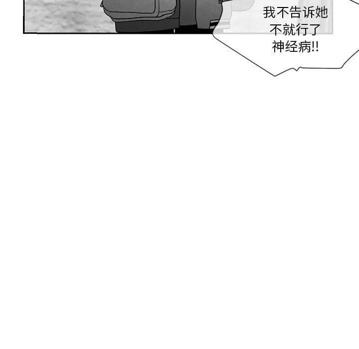 墓誌铭第12话