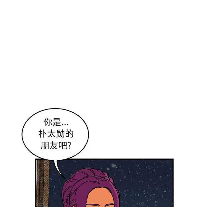 亲爱的你-Liebling！第91话