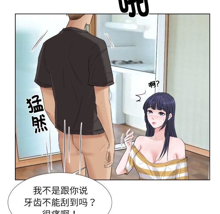 爱上属于别人的妳第2话