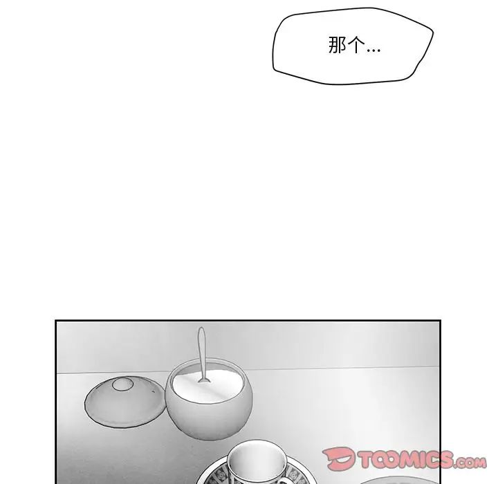 墓誌铭第12话