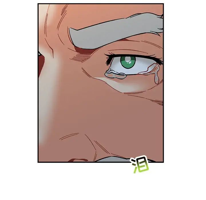 亲爱的你-Liebling！第91话