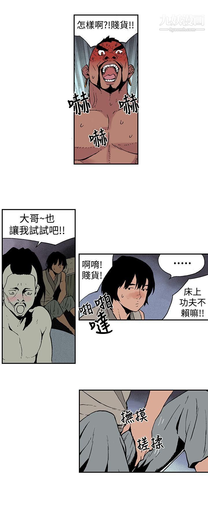 月红夜花第6话
