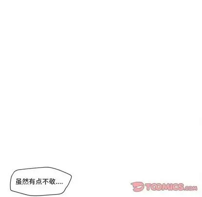 墓誌铭第13话