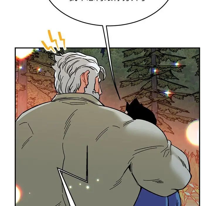 亲爱的你-Liebling！第91话