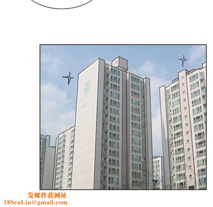 爱上属于别人的妳第2话