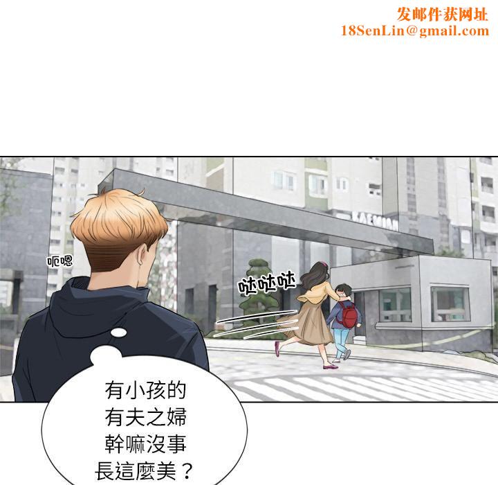 爱上属于别人的妳第2话